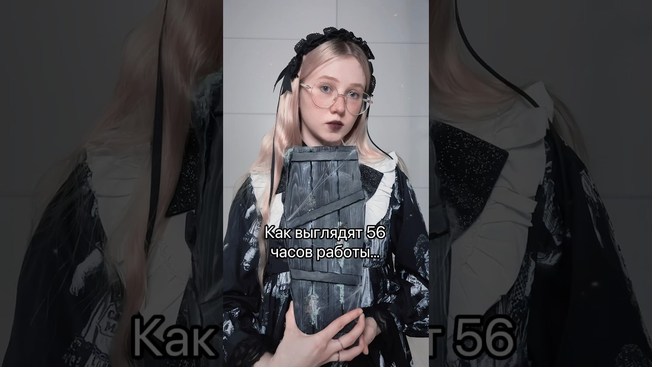 56 ЧАСОВ НА ЭТО! 😳 ВК: Lumielle Dolls