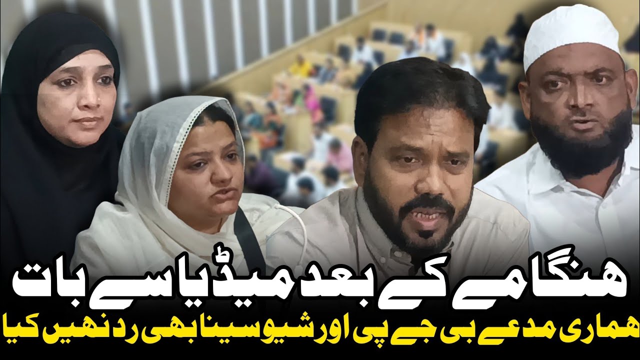 Malegaon Corporation 2026 Ki Paheli Maha Sabha 