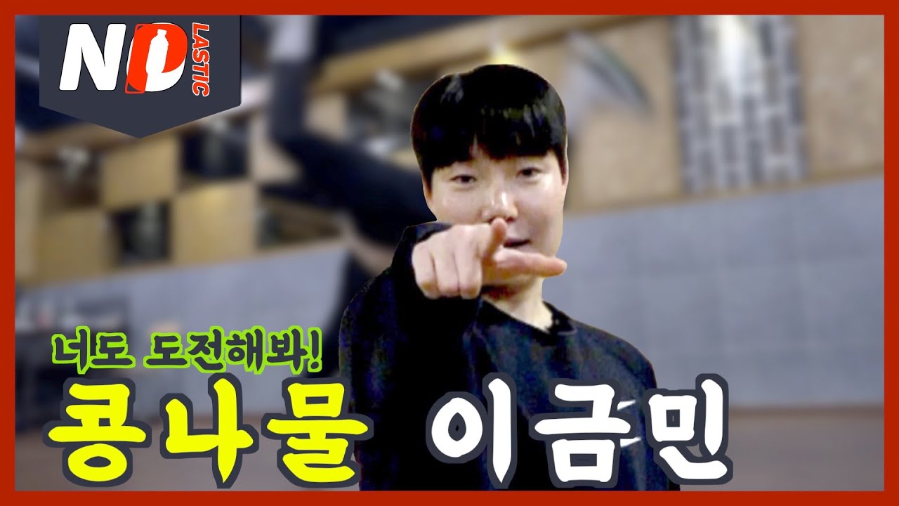 [NO플챌] 노플하려고 영국에서 날아왔다! 맨시티 위민 이금민!