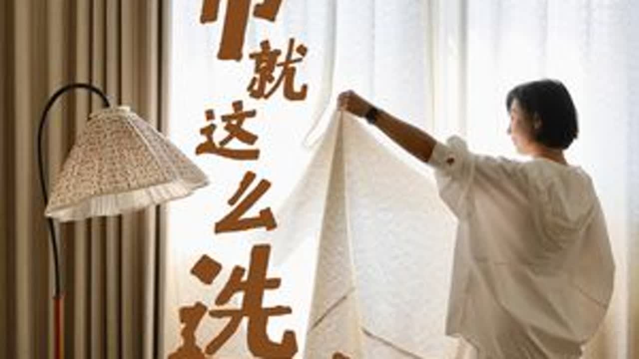 选窗帘对我来说，易如反掌！✋🤚 #软装搭配  #纱帘 #窗帘怎么选 #窗帘 #客厅装修