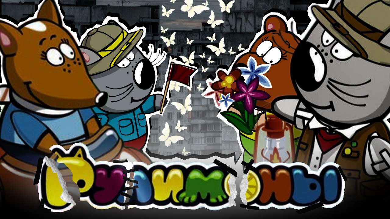 🦋 Рулимоны - м̸ё̴р̸т̶в̶а̷я детская онлайн игра, ныне забытая всеми.