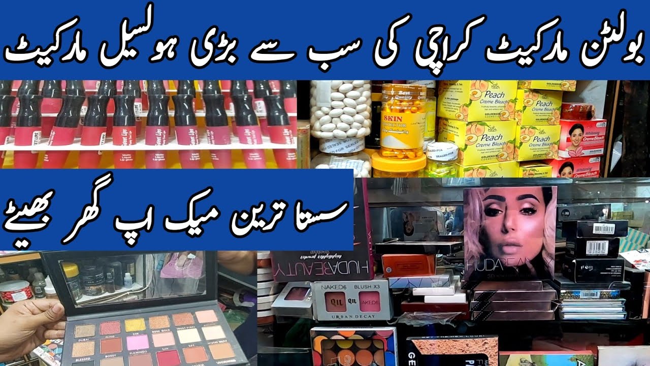 Bolton Market Wholesale Makeup Market | ہولسیل میک اپ مارکیٹ |Karachi Affordable Makeup Shop