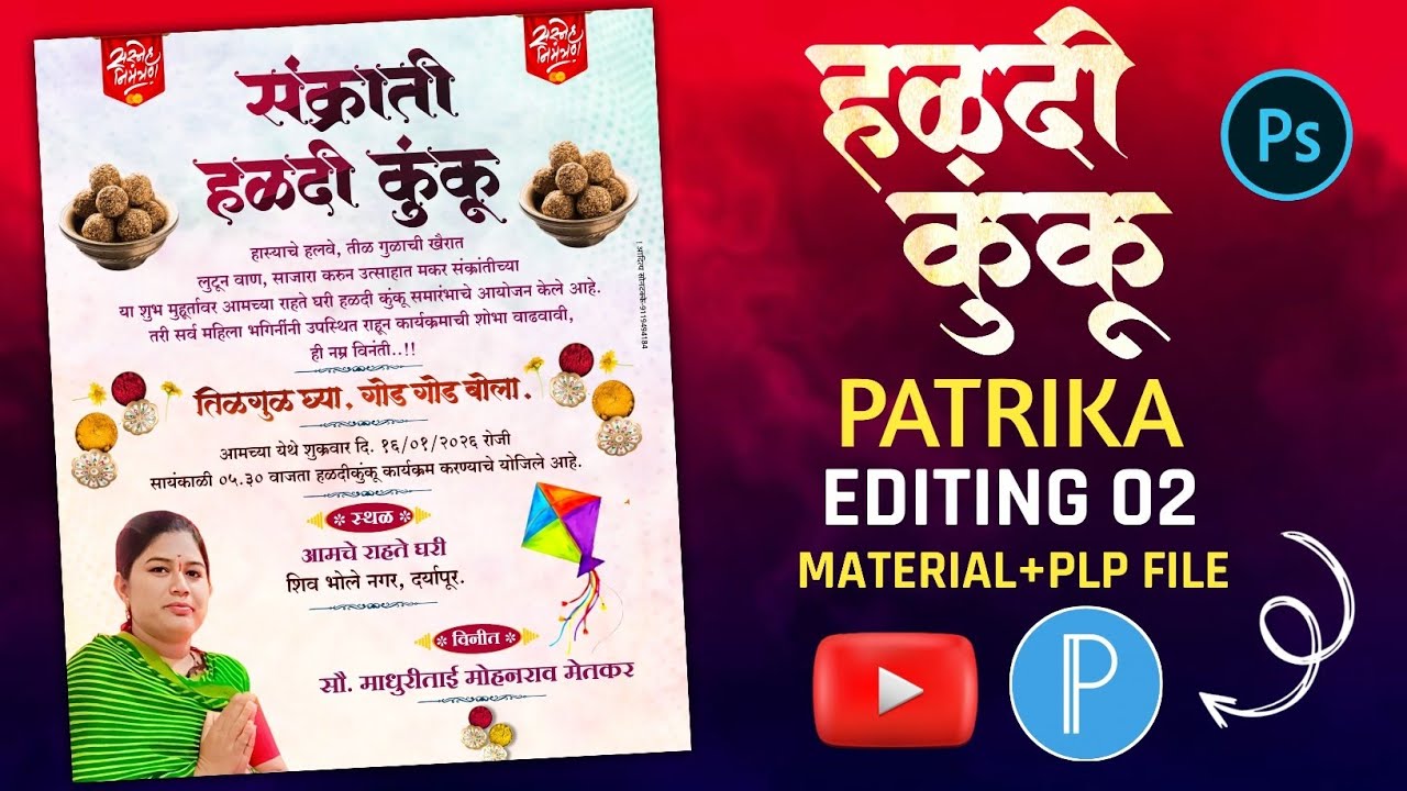 Haldi Kunku Banner Editing Plp | Haldi Kunku Invitation Card | मराठी हळदी कुंकू समारंभ पत्रिका |
