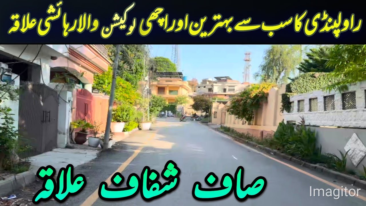 neat and clean residential area of rawalpindi | #residential | #society | #rawalpindi | #pakistan 