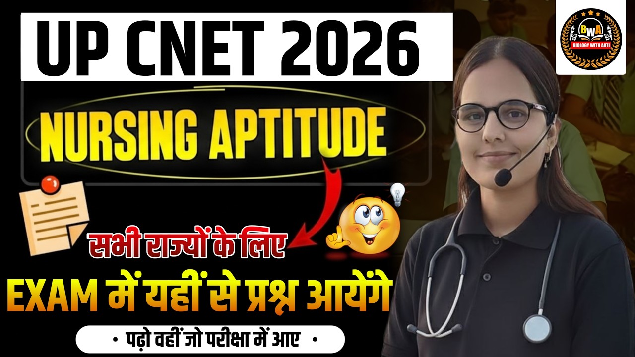 10|Nursing Aptitude Most imp MCQ FOR BSC NURSING EXAM|  CNET BSC NURSING PYQ SOLUTION |BY Arti Ma'am