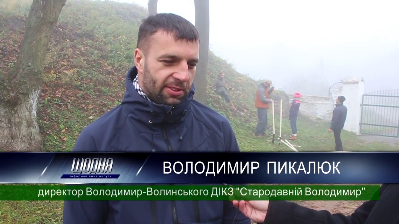 Розкопки у Володимирі-Волинському на валах городища 20181112