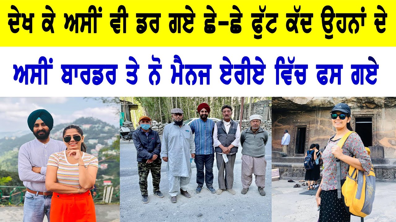 ਅਸੀਂ ਕਜਾਕਿਸਤਾਨ ਦਾ ਬਾਡਰ ਪਾਰ ਕਰ ਰਹੇ ਸੀ Ripan & Khushi ll Bittu Chak Wala ll Punjabi Travel Couple