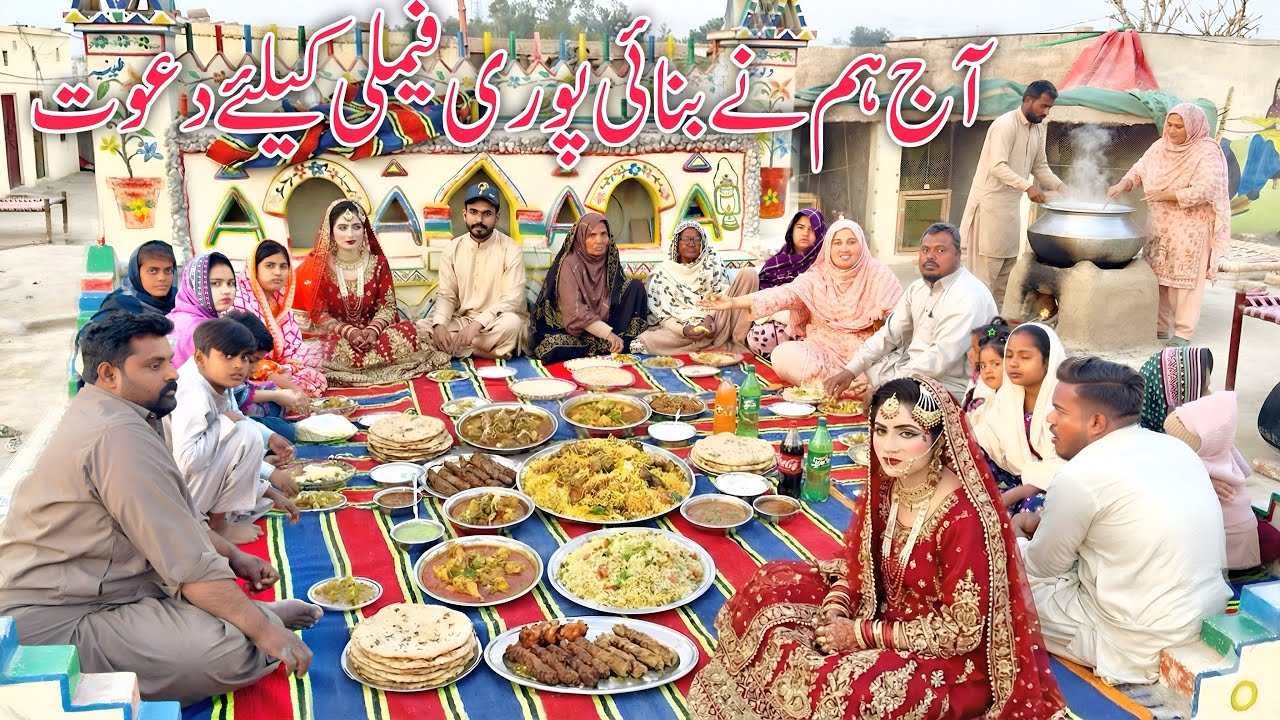 Ajj Hum Nay Banai Pori Family Ki Dawat | Village Family Vlogs Routine || Daily Life || Mehak Vlogs 