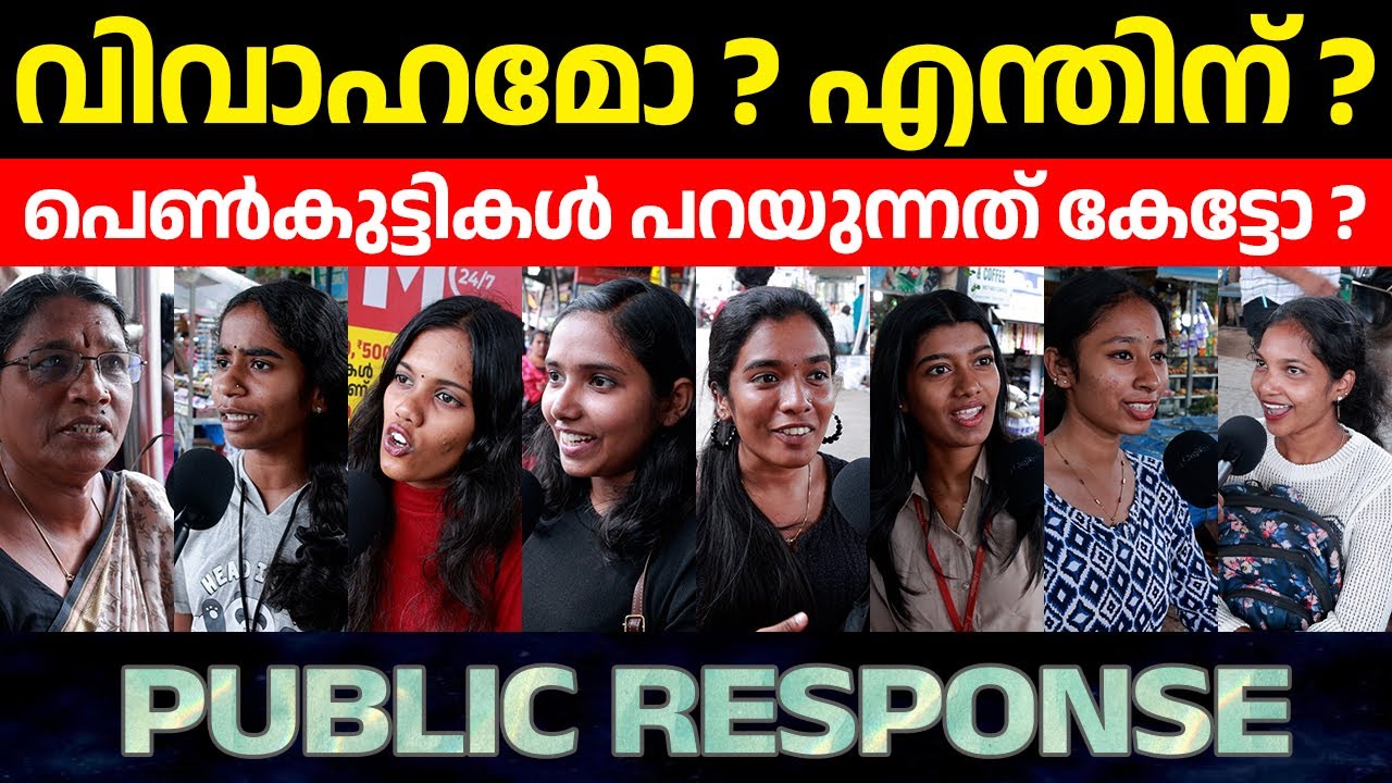 വിവാഹം കഴിച്ചില്ലെങ്കിലും ജീവിക്കാം ! | ATHULYA | VIPANCHIKA | VISMAYA