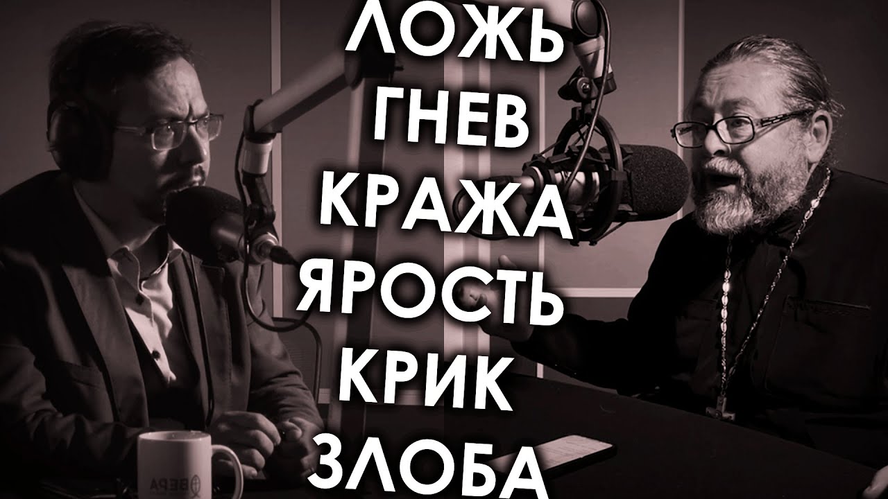 ⚡️ЛОЖЬ⚡️ГНЕВ⚡️ЯРОСТЬ / АЛЕКСАНДР АНАНЬЕВ / 