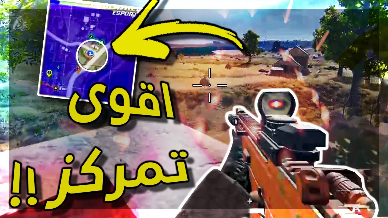 🔥💀!! شاهد اقوى تمركز دفاعي في ببجي ستيم