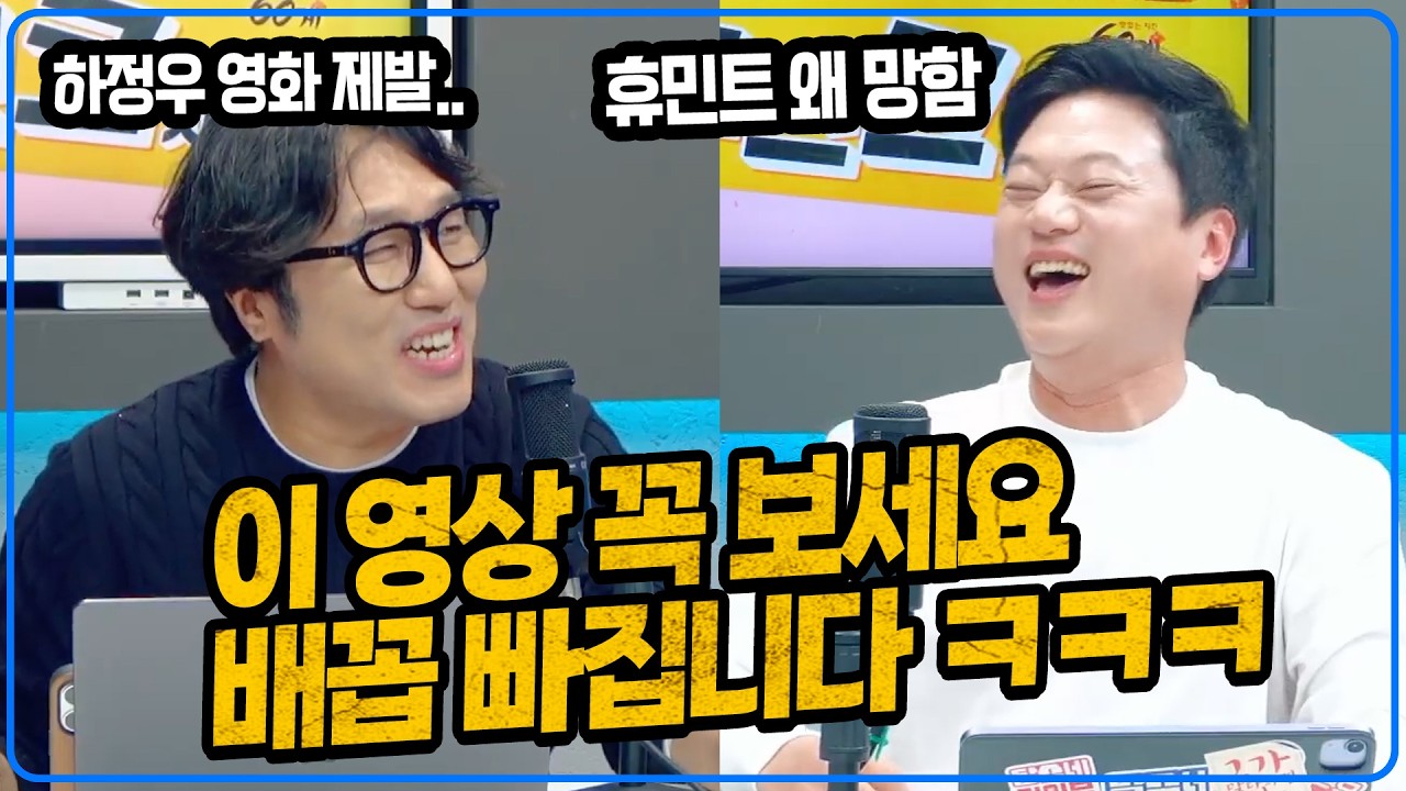 거없 특별출연 40분 내내 빵빵 터집니다. 라이너vs거없 멸망전. 왕사남 흥행했는데 휴민트는 왜 망함? 감독 하정우 고마운 이유