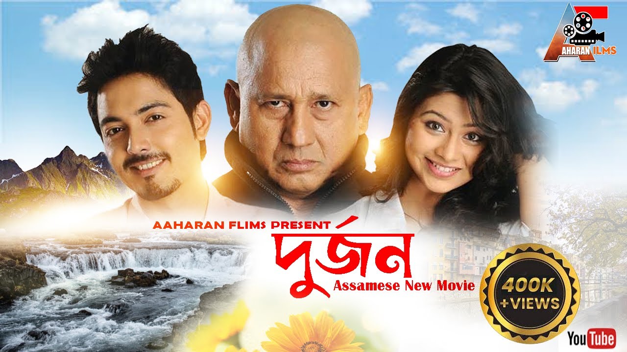 ASSAMESE NEW MOVIE 2025 || DURJON  ll UTPAL DAS || AAHARAN FILMS