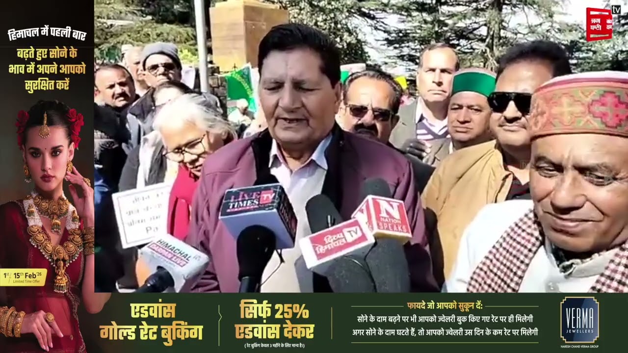 शिमला में मांगों को लेकर सरकार के खिलाफ गरजे पेंशनर्स, दी चेतावनी