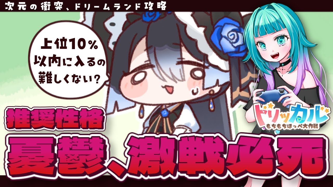 【 #トリッカル2026配信大会/初見さん歓迎 】新使徒ブランセでうに無双📖とある教主の修養録 ＃６ 次元の衝突/ドリームランド🎁クーポンコードもあるよ【 Vtuber/ぽこぺでぃあ 】