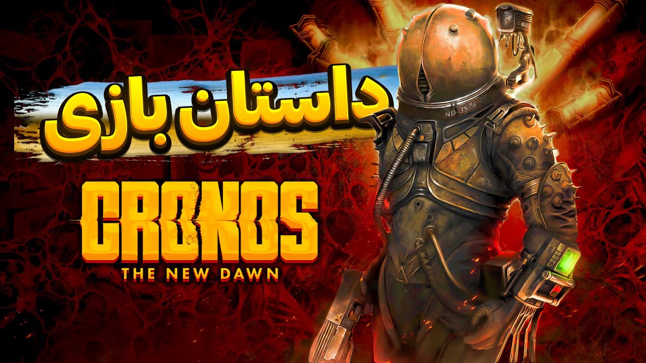 داستان کامل بازی cronos: the new dawn
