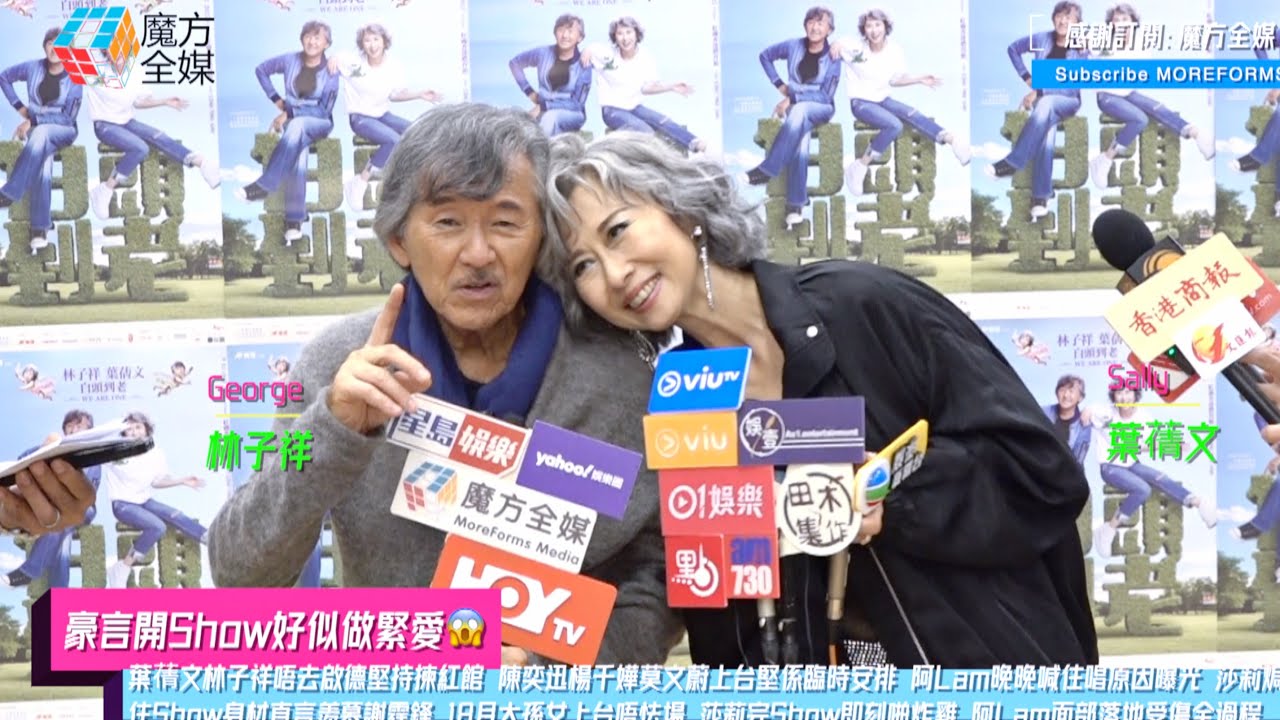 【豪言“開Show好似做緊愛”😱】葉蒨文林子祥唔去啟德堅持揀紅館 陳奕迅楊千嬅莫文蔚臨時被安排上台 阿Lam喊住唱原因曝光 莎莉焗住騷身材直言羨慕霆鋒 完Show即刻啪炸雞 阿Lam面部落地受傷全過程