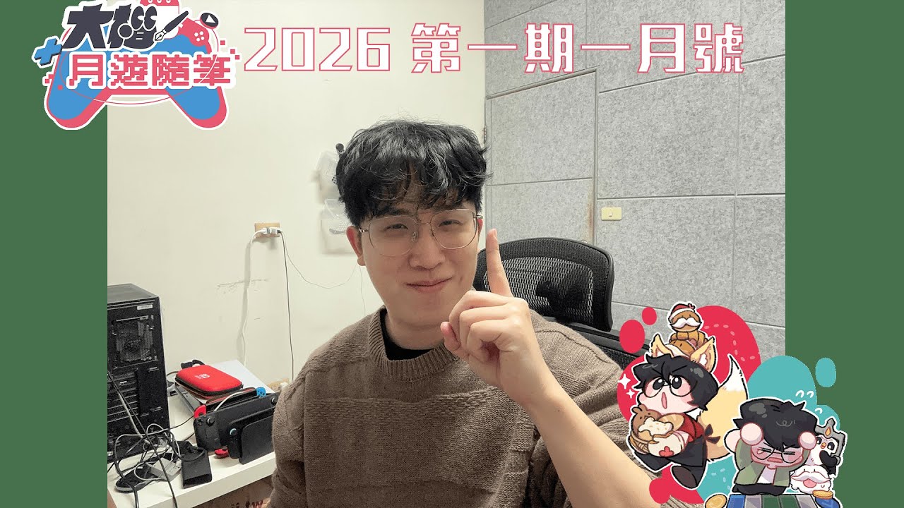 全新月更計畫啟動！戰棋、峽谷我全都要，國產遊戲讓人讚不絕口！【 大楷月遊隨筆 EP.1 】