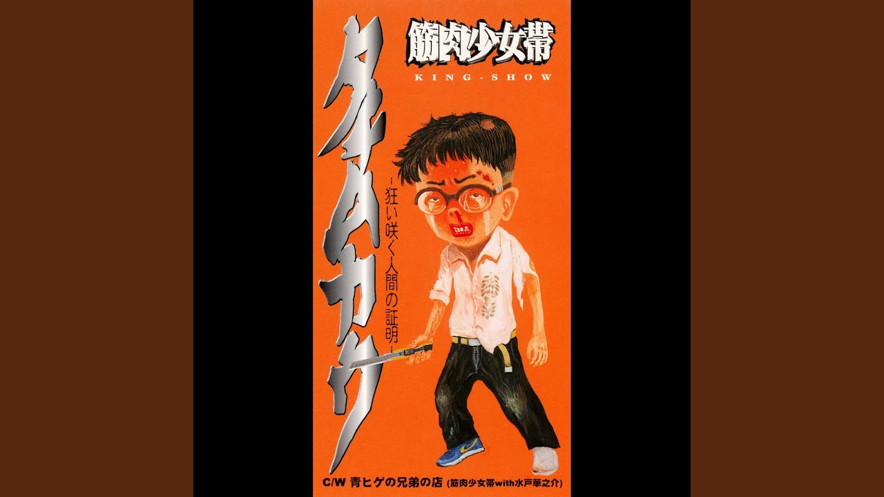 Tachimukau -Kuruizaku Ningenno Shoumei-