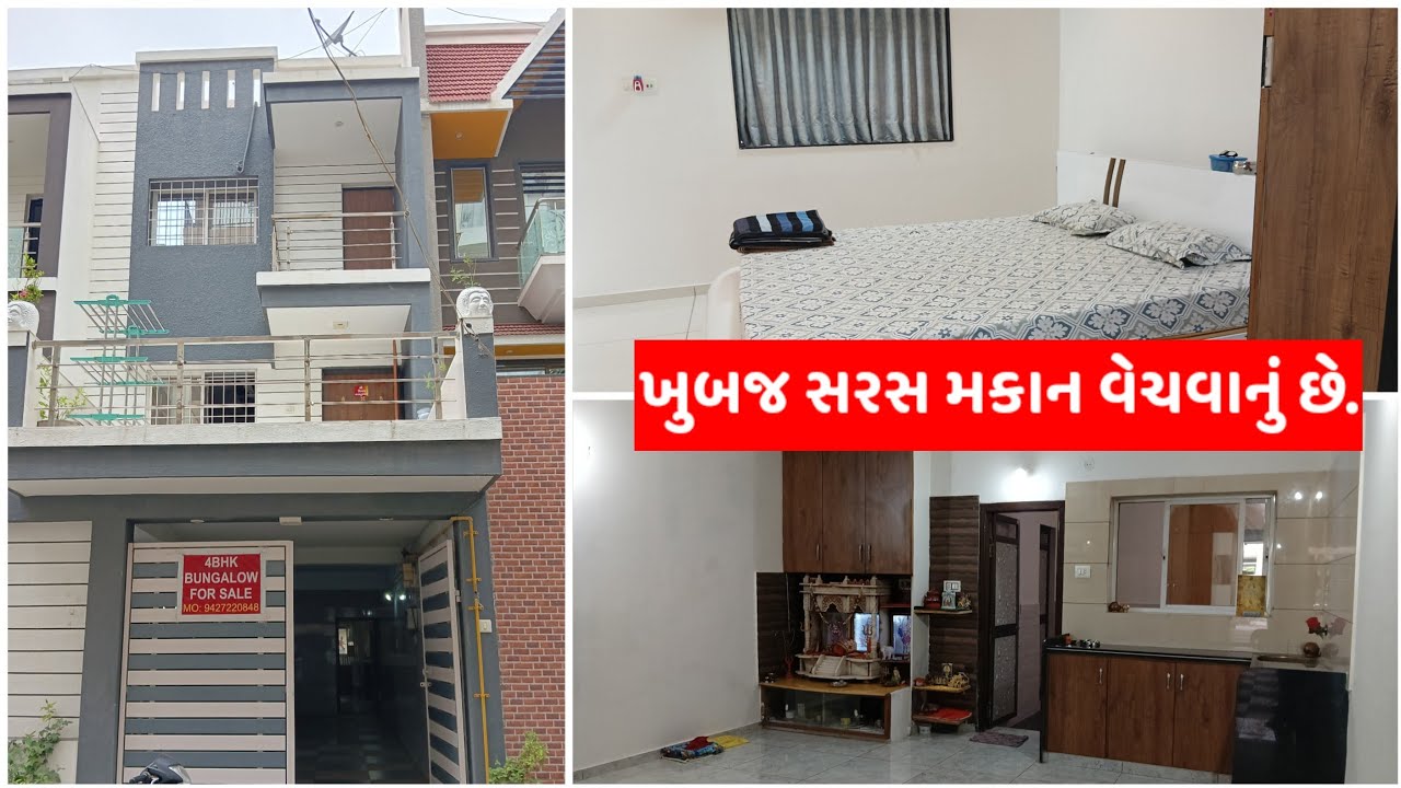 100 વારનું ખુબજ સરસ મકાન વેચવાનું છે/48/Rajkot Real estate