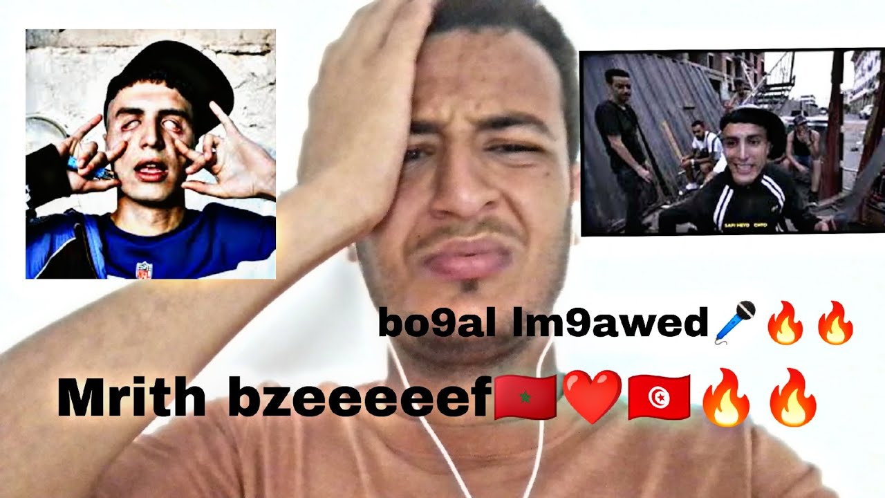 Bo9al - Zok (Clip Officiel) Prod By BMS {{Reaction Tunisien🇹🇳🇲🇦🔥🔥}}