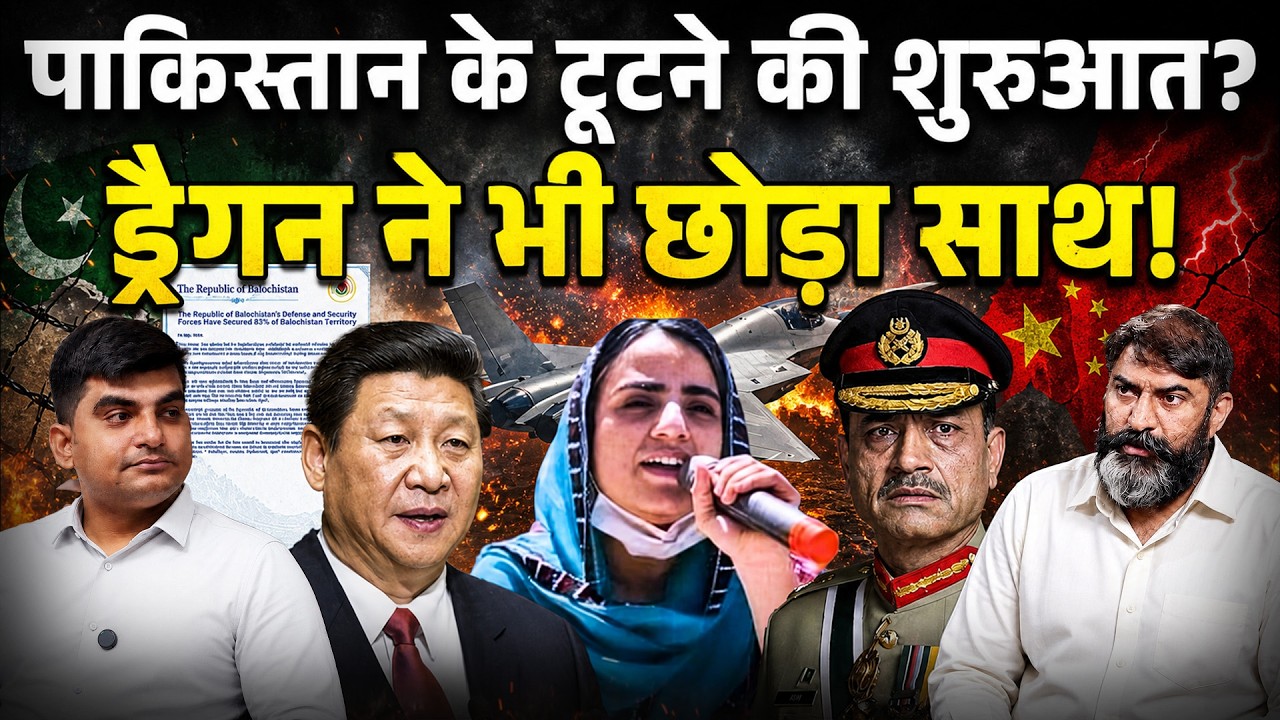 Pakistan Under Pressure: Why Is China Pulling Back Now? । The Chanakya Dialogues। Samar Singh Toorr