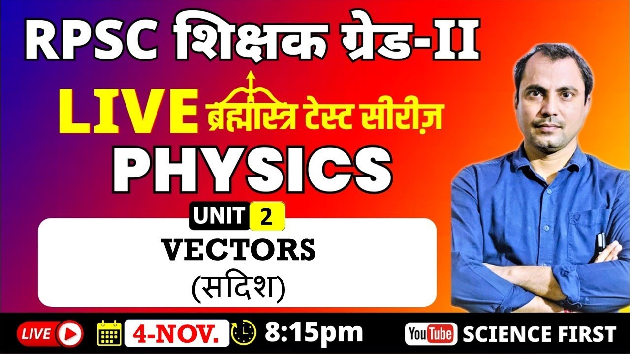 VECTORS (सदिश) || ब्रह्मास्त्र TEST SERIES || 2nd GRADE SCIENCE TEACHER TEST SERIES || SCIENCE FIRST