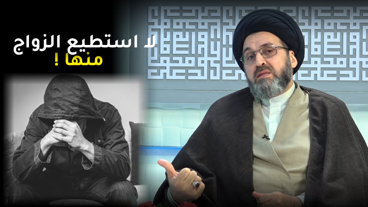 احب بنت ونتواصل يوميا والان قللنا التواصل الى اتصال واحد في الاسبوع هل يجوز ذلك | السيد رشيد الحسيني
