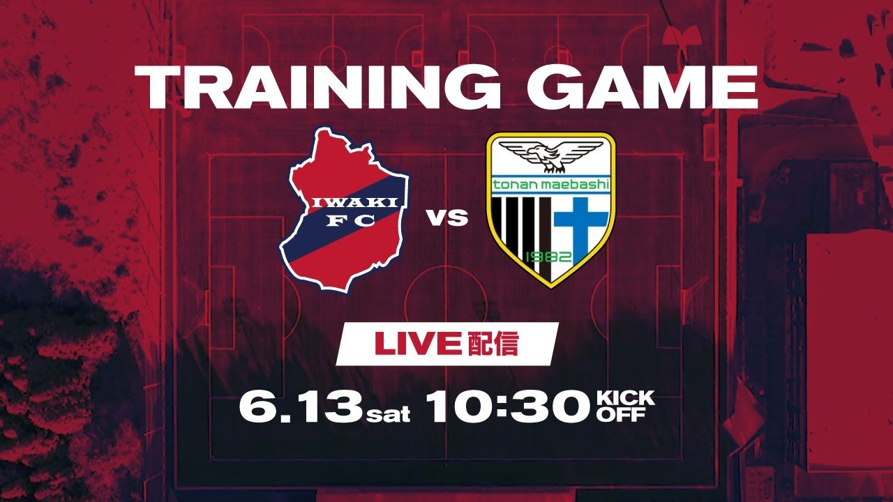 【LIVE配信】2020.6.13 トレーニングゲーム vs tonan前橋