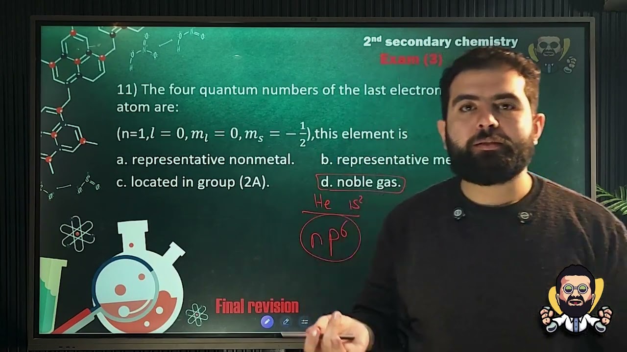 2nd secondary moasser chemistry  exams model 3 (2026)  حل كتاب المعاصر كمستري