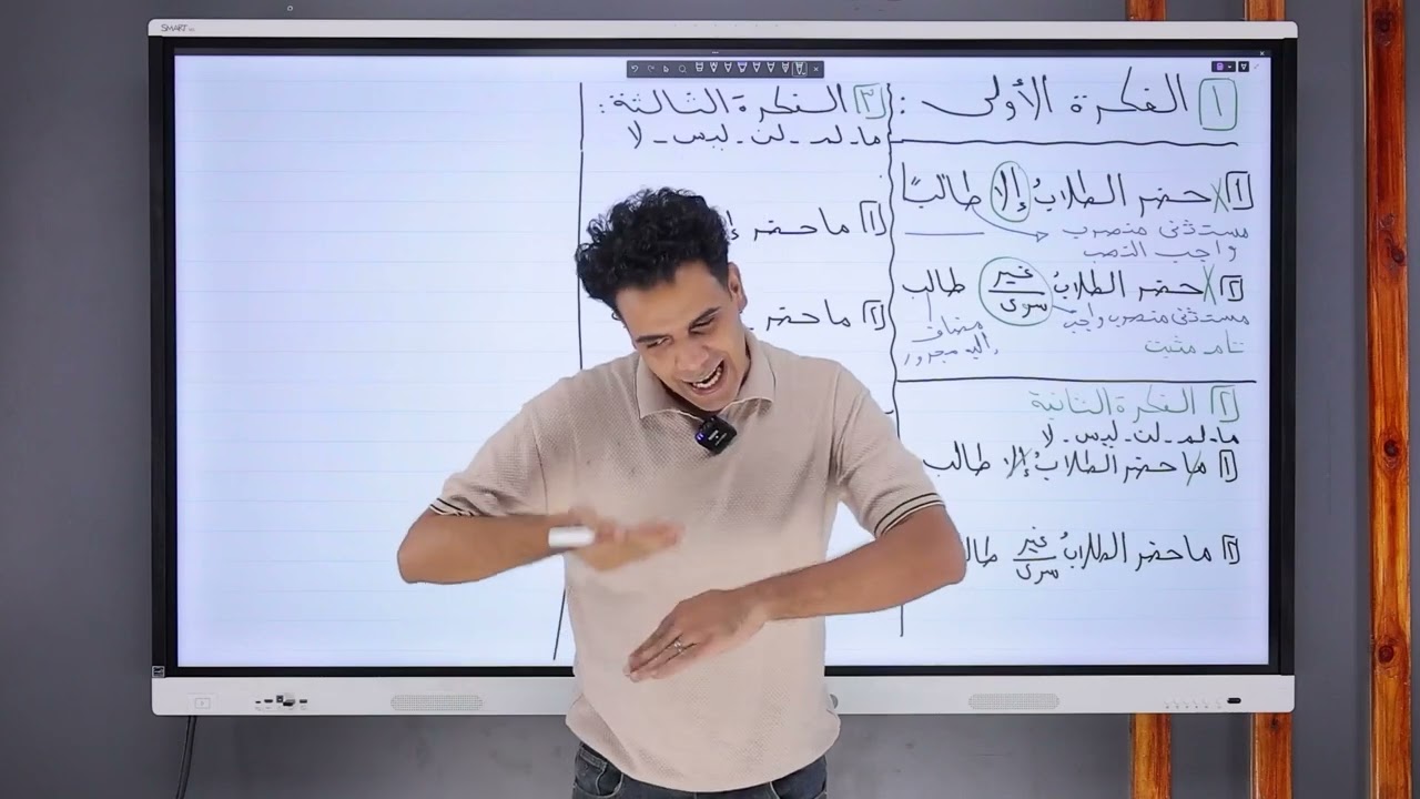 المراجعه نهائيه في اللغة العربية |للصف  الاولي الثانوي دفعه 2025  | مستر عمر الشاعر
