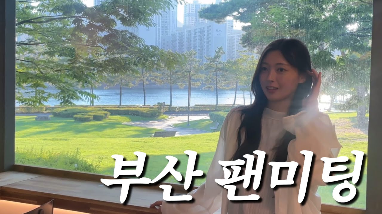 부산 여행을 갔는데 돌아가는 기차가 없대요.. 