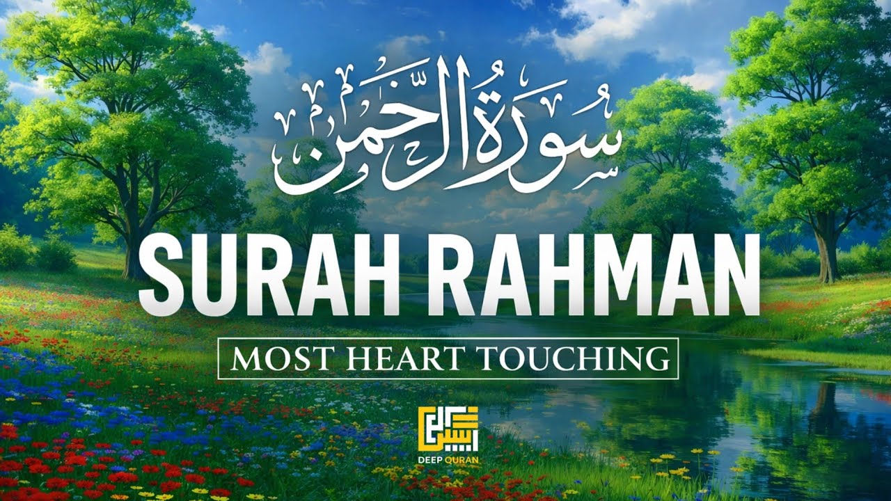Surah Ar-Rahman (سورة الرحمن) | Deeply Peaceful Quran Recitation for Divine Healing & Mercy 