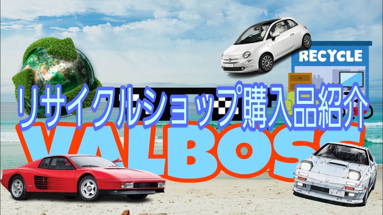 【JUNK MINICAR】今回も良いもの発掘してきました👍️　第２８１号