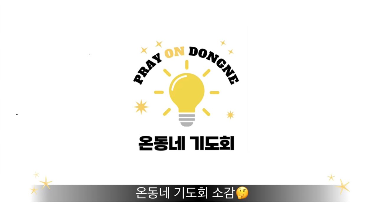 INTERVIEW💡 -part4 : 소감과 함께하고 싶은 이들
