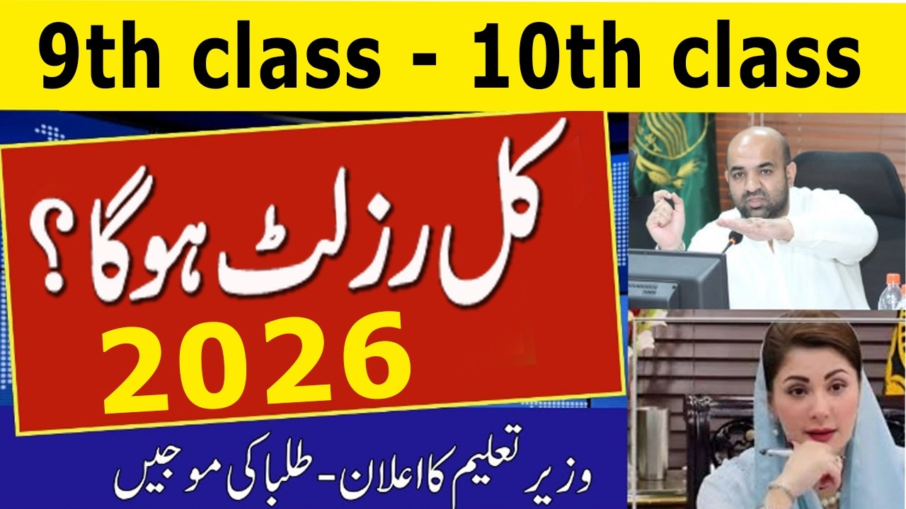 Good News 9th Class Result 2026 - 10th class result 2026 - Result 2026 Matric - ssc Result 2026