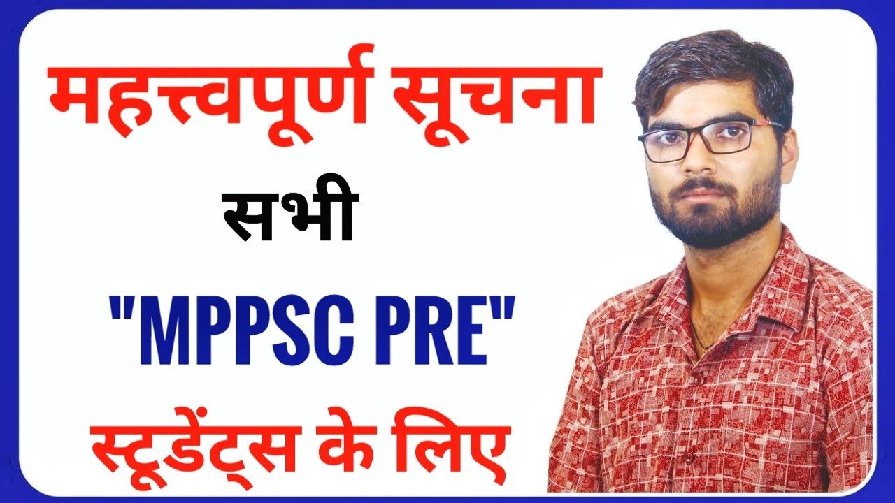 best mppsc pre strategy 2022 | mppsc preparation strategy for 2022  #mppscprelims2021 #mppsc #mptet