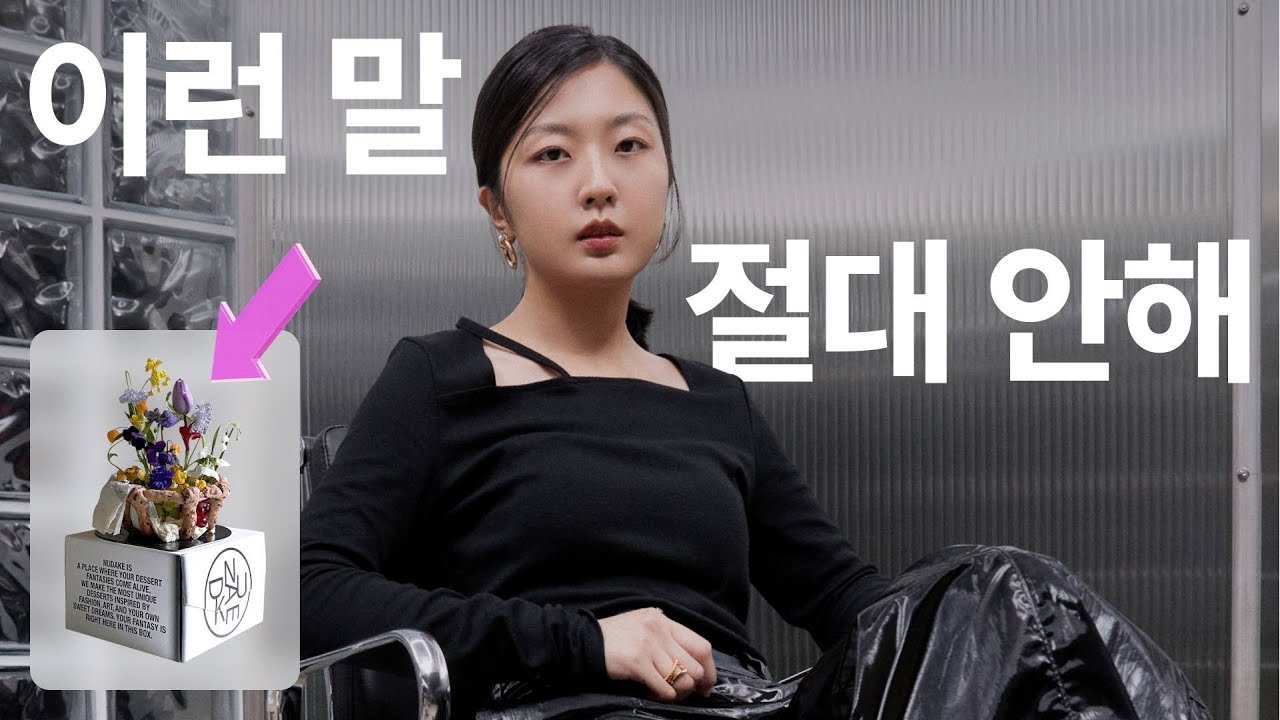 세상 힙한 브랜드에서 K-직장인이 사는 법 [Life is ZIGZAG] - 아트 디렉터 박선아 편