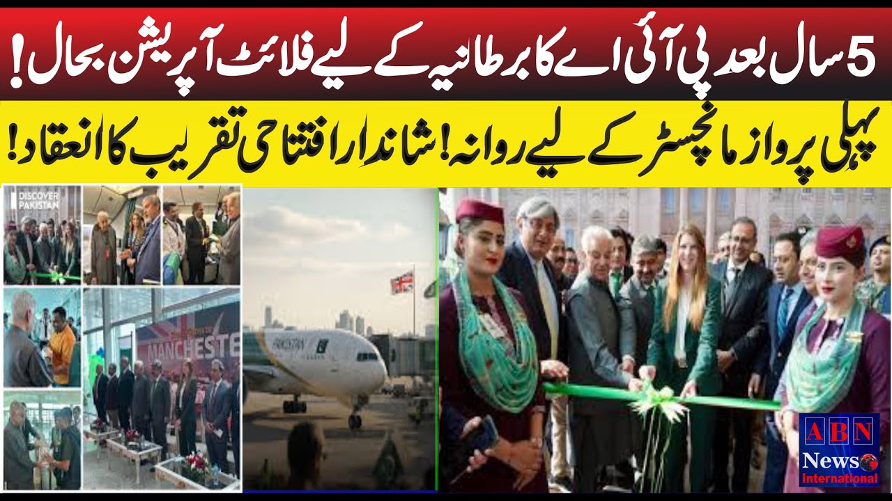 PIA Direct Flights Resume to the UK After 5 Years _ Grand Open Ceremony Held On First Flight _ ABN