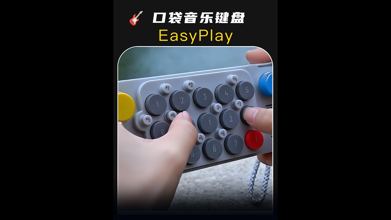 口袋音乐键盘,玩音乐的好工具~