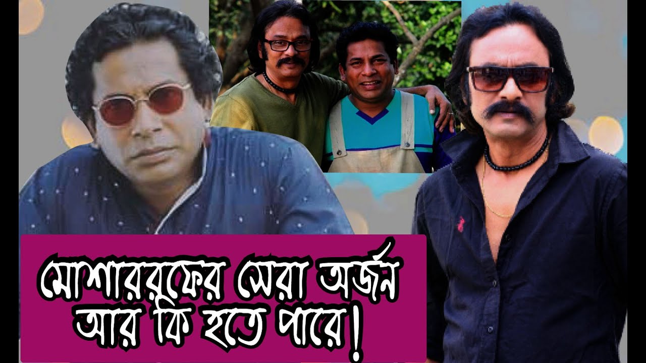 এ সাক্ষাৎকার মোশাররফ করিমের দেখা উচিৎ শতবার- Exclusive Interview । Salahuddin Lablu । Chithi