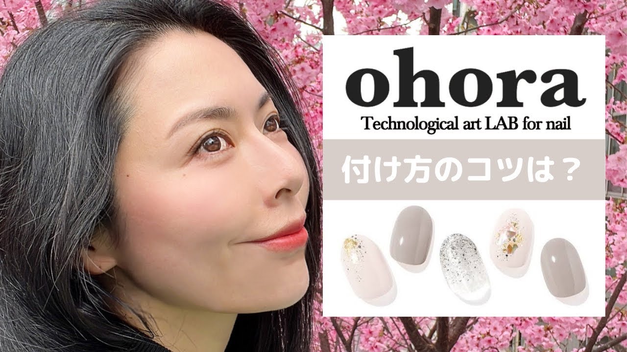 【コメントに答えてみた】ohora『N Milk Shower』で付けながら、私の付け方ポイントを細かく解説するセルフネイル！【韓国ジェルネイルシール「オホーラネイル」剥がす工程から】