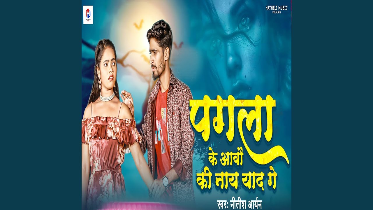 Pagla Ke Aavau Ki Nay Yaad Ge