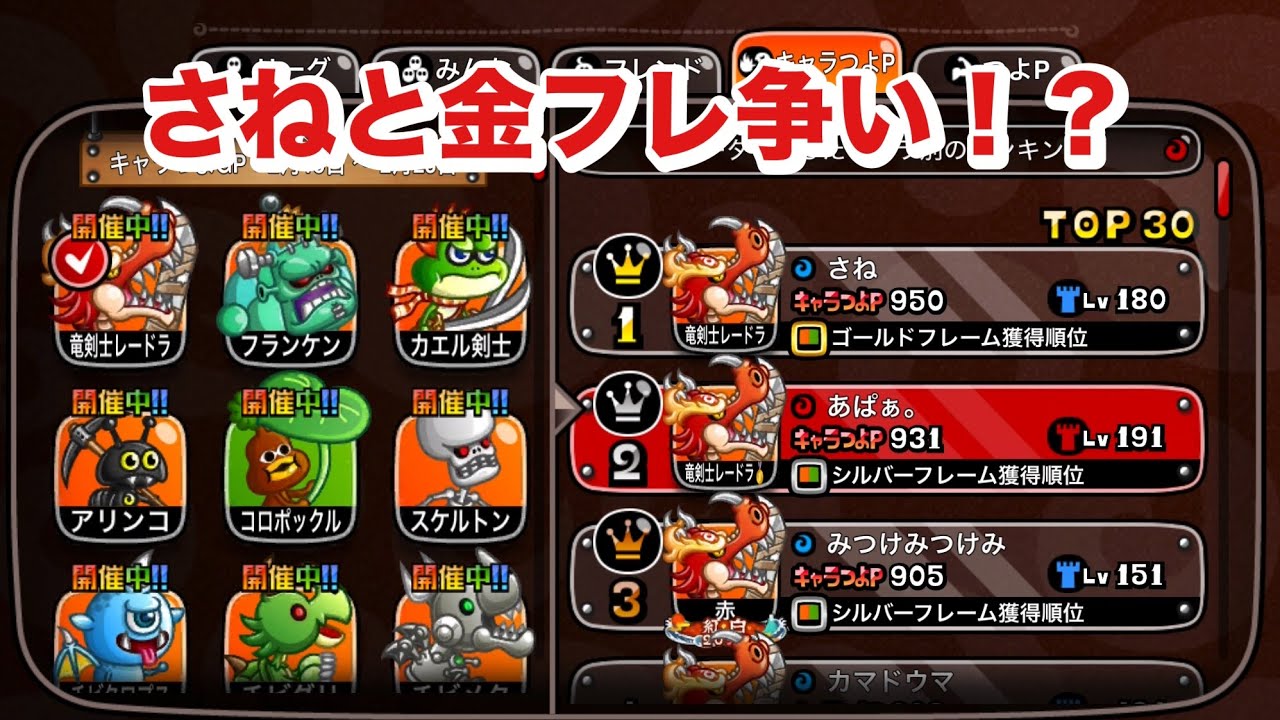 【城ドラ】最強中型レードラの金フレをさねと争います。【あぱぁ。】