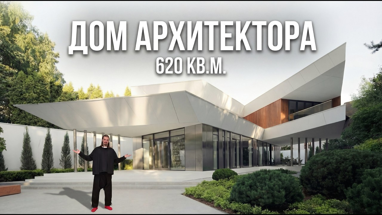 🔥 Этот дом не имеет себе равных! Обзор шикарного парящего дома 620 кв.м Дизайн интерьера 2026