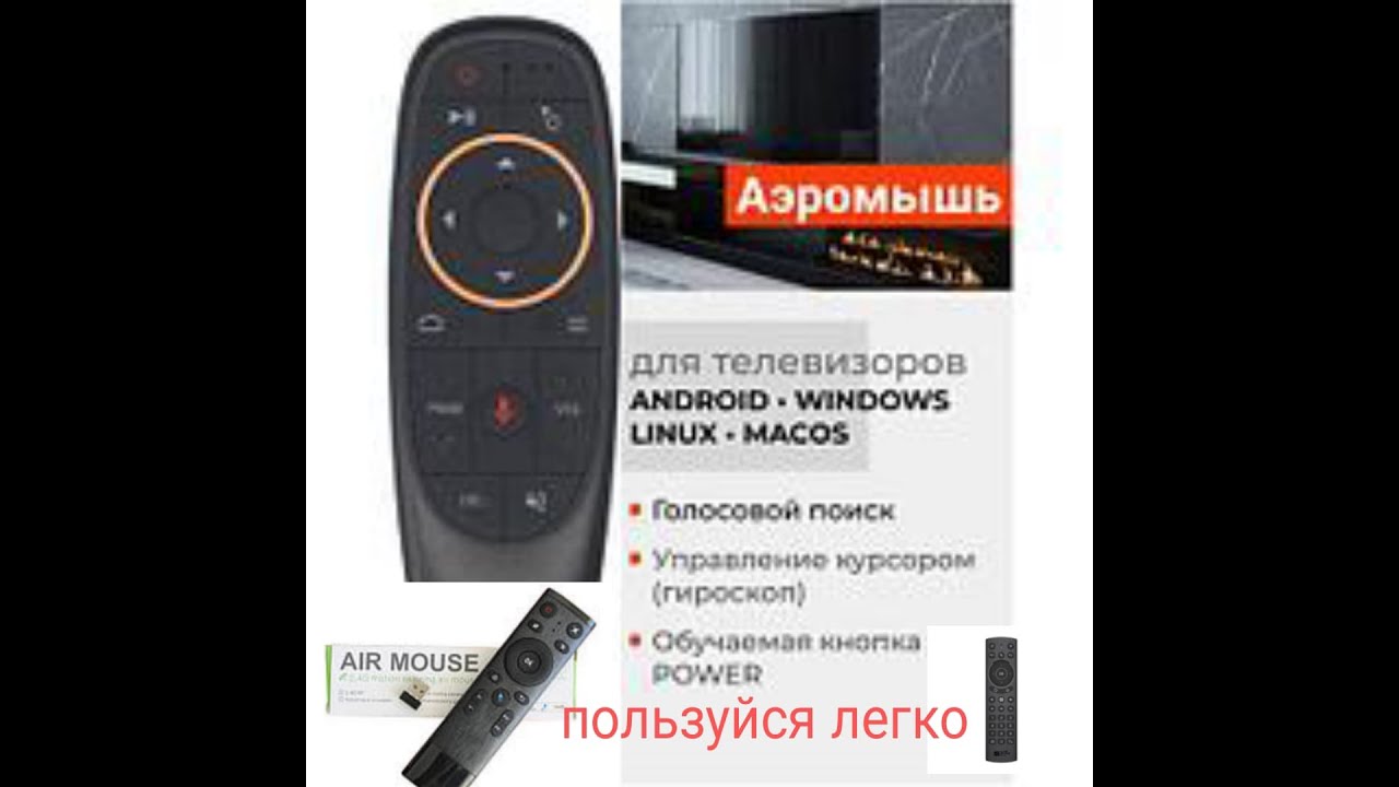 Пульты+3 вида аэромышек с гироскопом