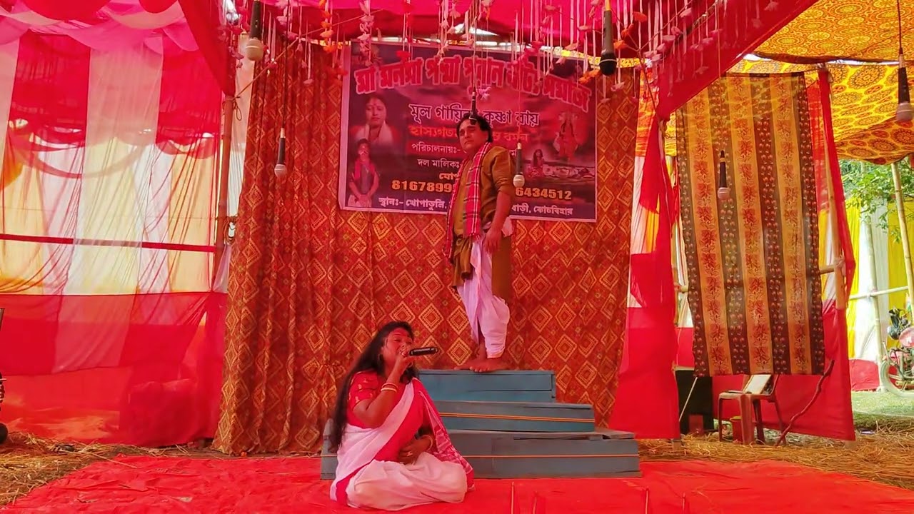 Maa Manosha | বিষহরি গান, বেহুলা গান bisohori gan. bahula gan পদ্ম পুরাণ কাহিনী podho puran 15 viral