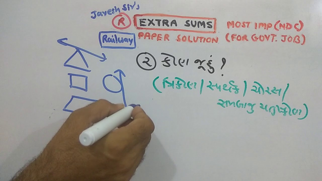 GPSC | P-374 | REASONING | EXTRA | NDC | JAYESH VAGHELA | PAPER SOLUTIONS |SMART WORK