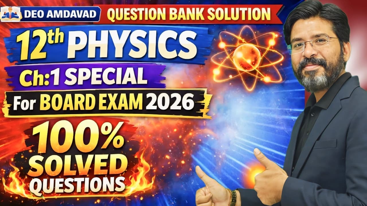 DEO Ahmedabad Question Bank Solution | 12th Physics CH : 1 | Board Exam 2026 | NB Sir | Fire Physics