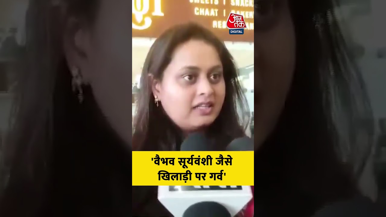 Bihar News: Vaibhav Sooryavanshi जैसे खिलाड़ी पर गर्व, बोलीं बिहार सरकार में मंत्री Shreyashi Singh